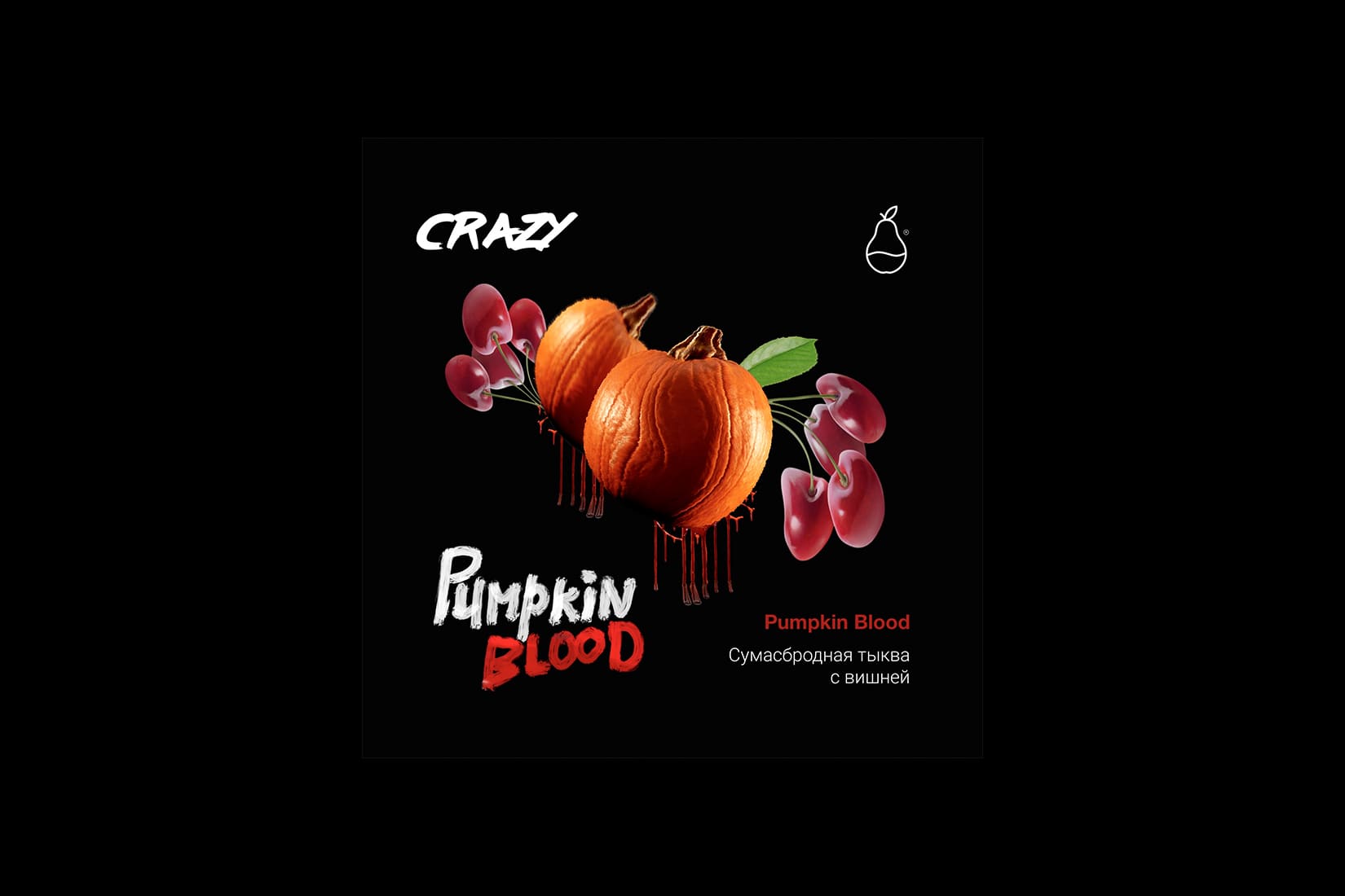 Табак для кальяна MattPear Crazy Pumpkin Blood – описание, миксы, отзывы