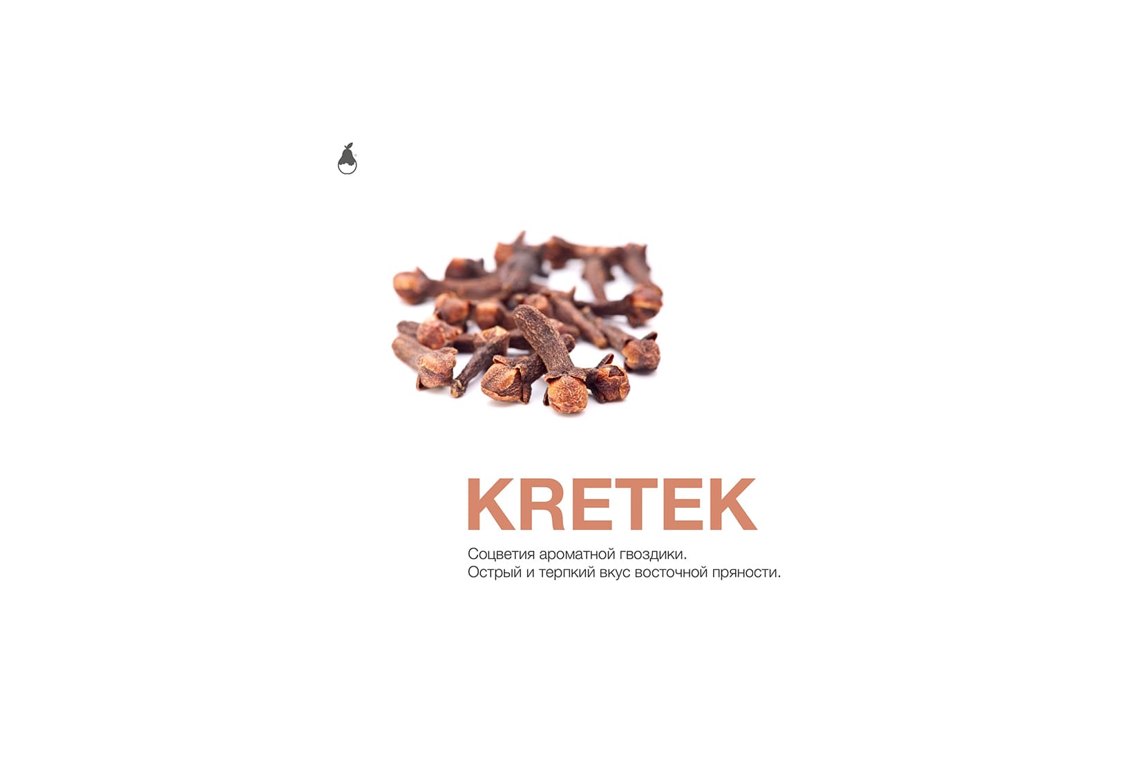 Табак для кальяна MattPear Kretek – описание, миксы, отзывы