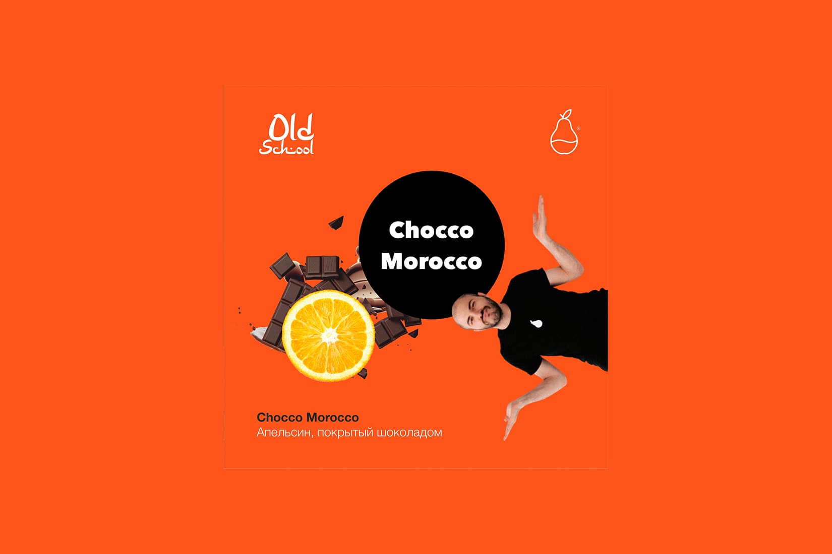 Табак для кальяна MattPear Old School Chocco Morocco – описание, миксы, отзывы