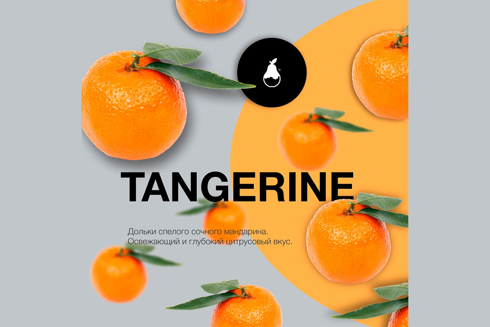 Табак для кальяна MattPear Tangerine – описание, миксы, отзывы