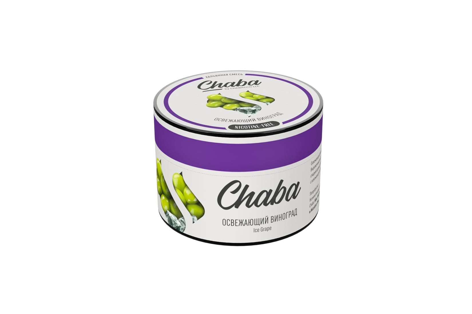 Бестабачная смесь для кальяна Chaba — Ice Grape (Освежающий Виноград)