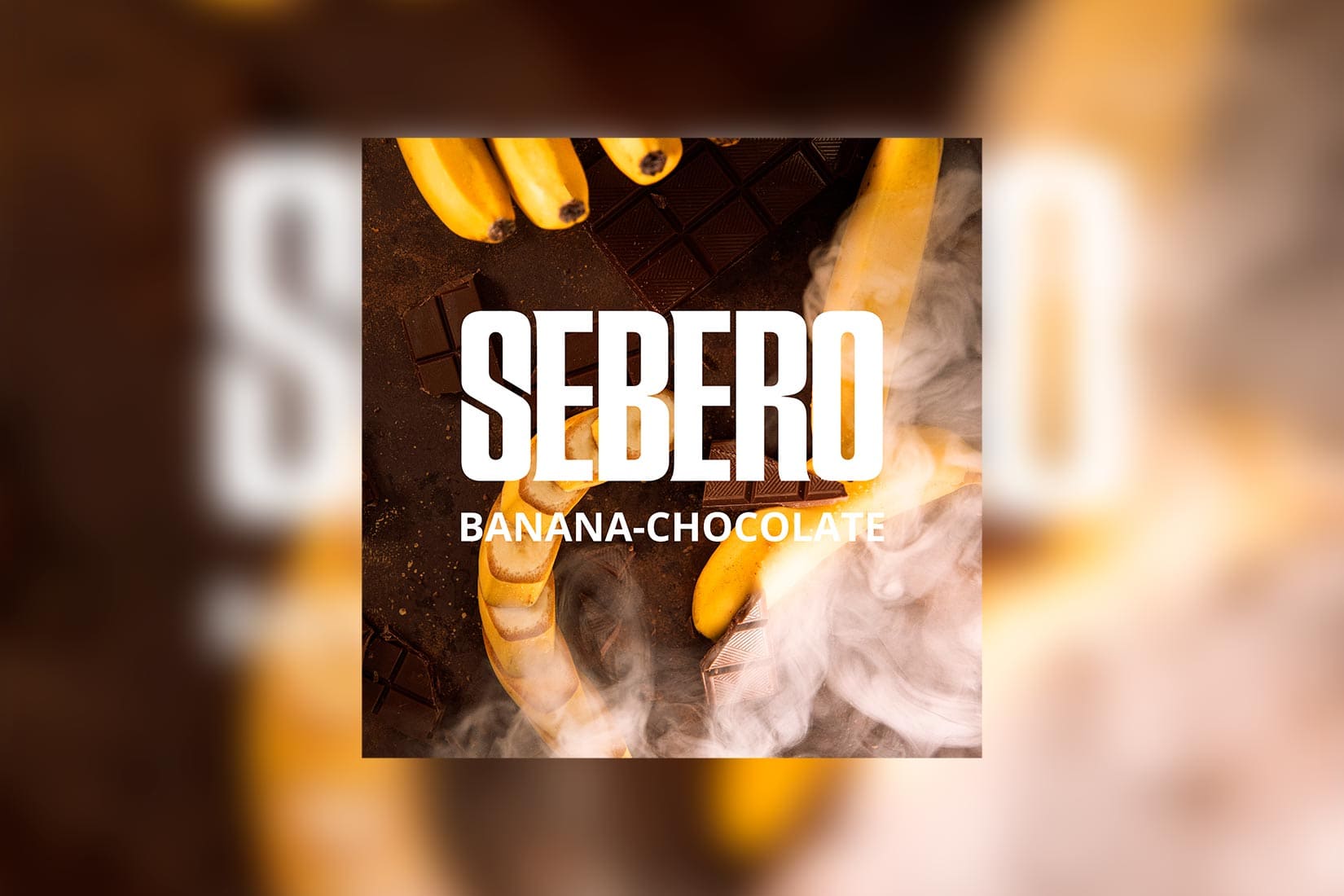 Табак для кальяна SEBERO Базовая линейка — Банан–шоколад