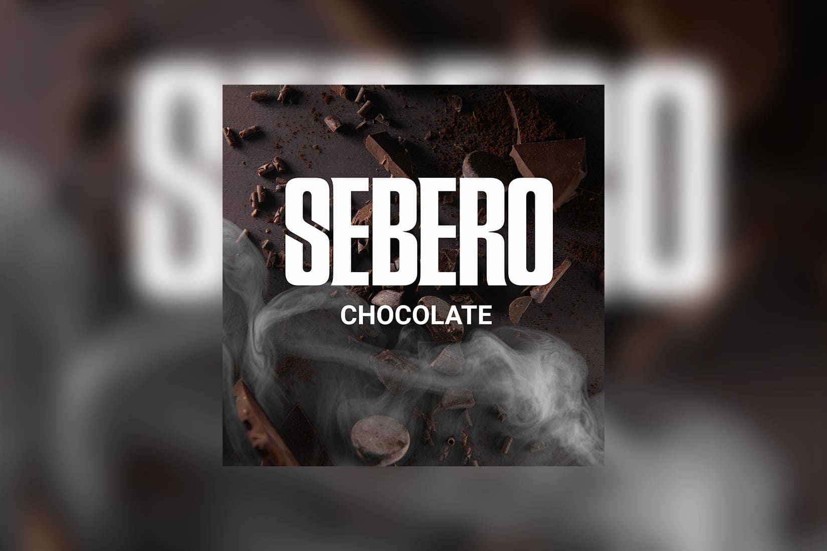 Табак для кальяна SEBERO Базовая линейка — Шоколад