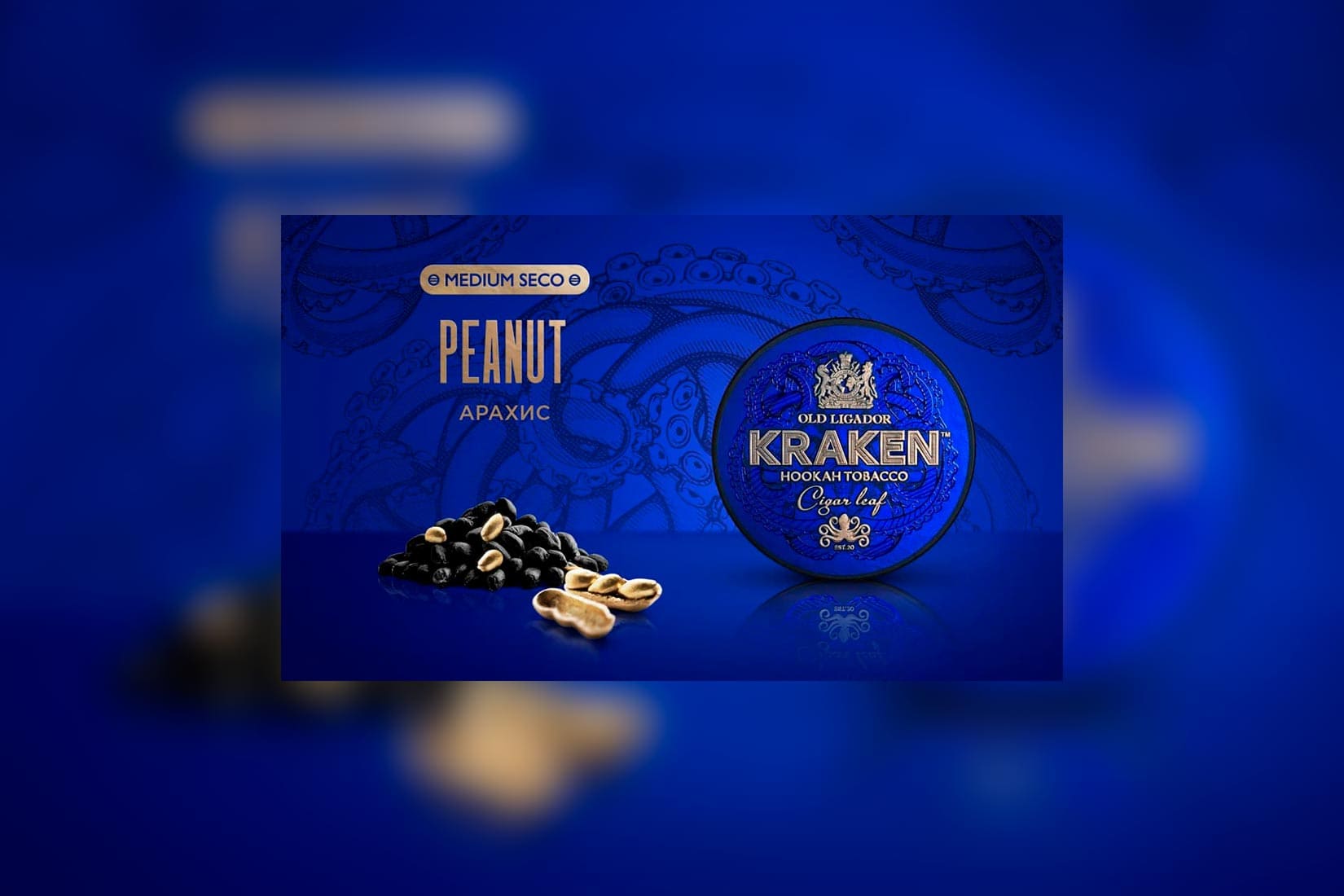 Табак для кальяна KRAKEN — Peanut (Арахис)