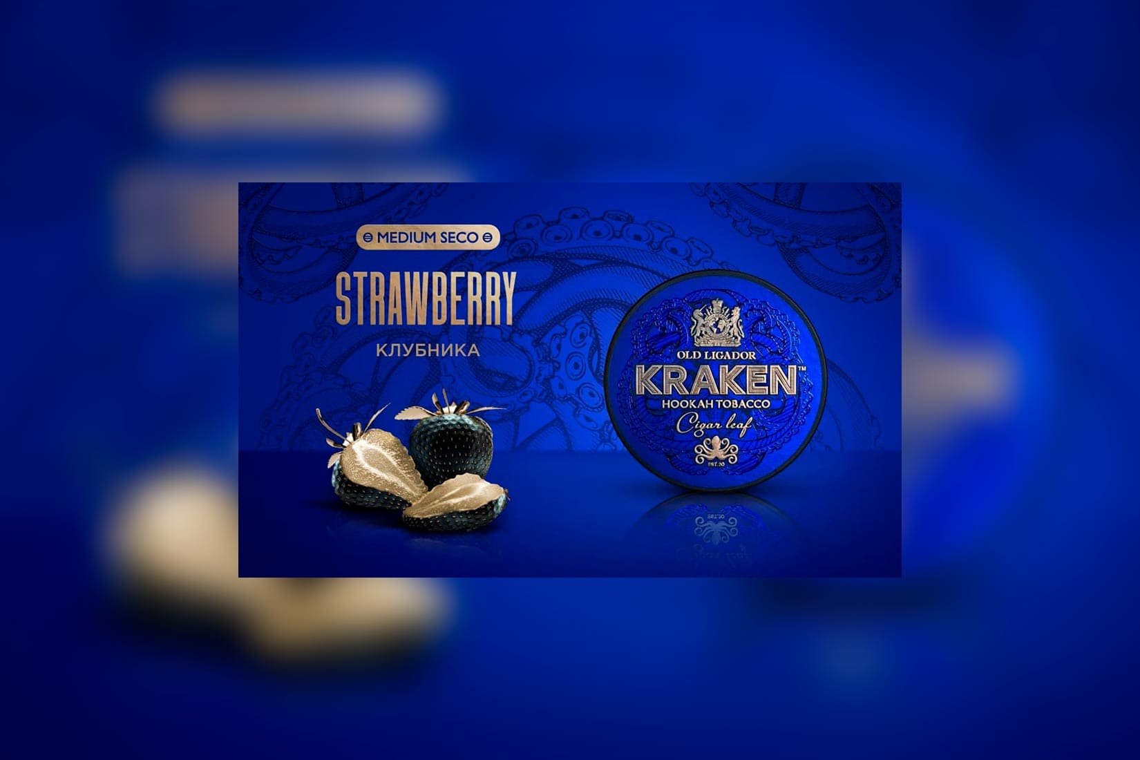 Табак для кальяна KRAKEN — Strawberry (Клубника)