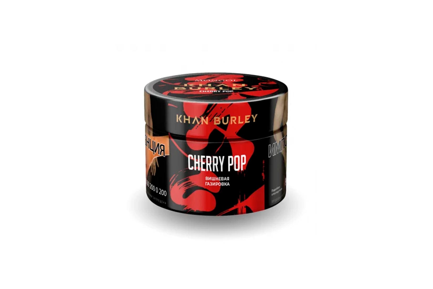 Табак для кальяна Khan Burley — Cherry pop (Вишневая газировка)