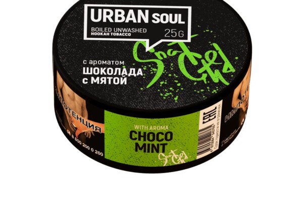 Табак для кальяна Urban Soul (Урбан Соул) (5)