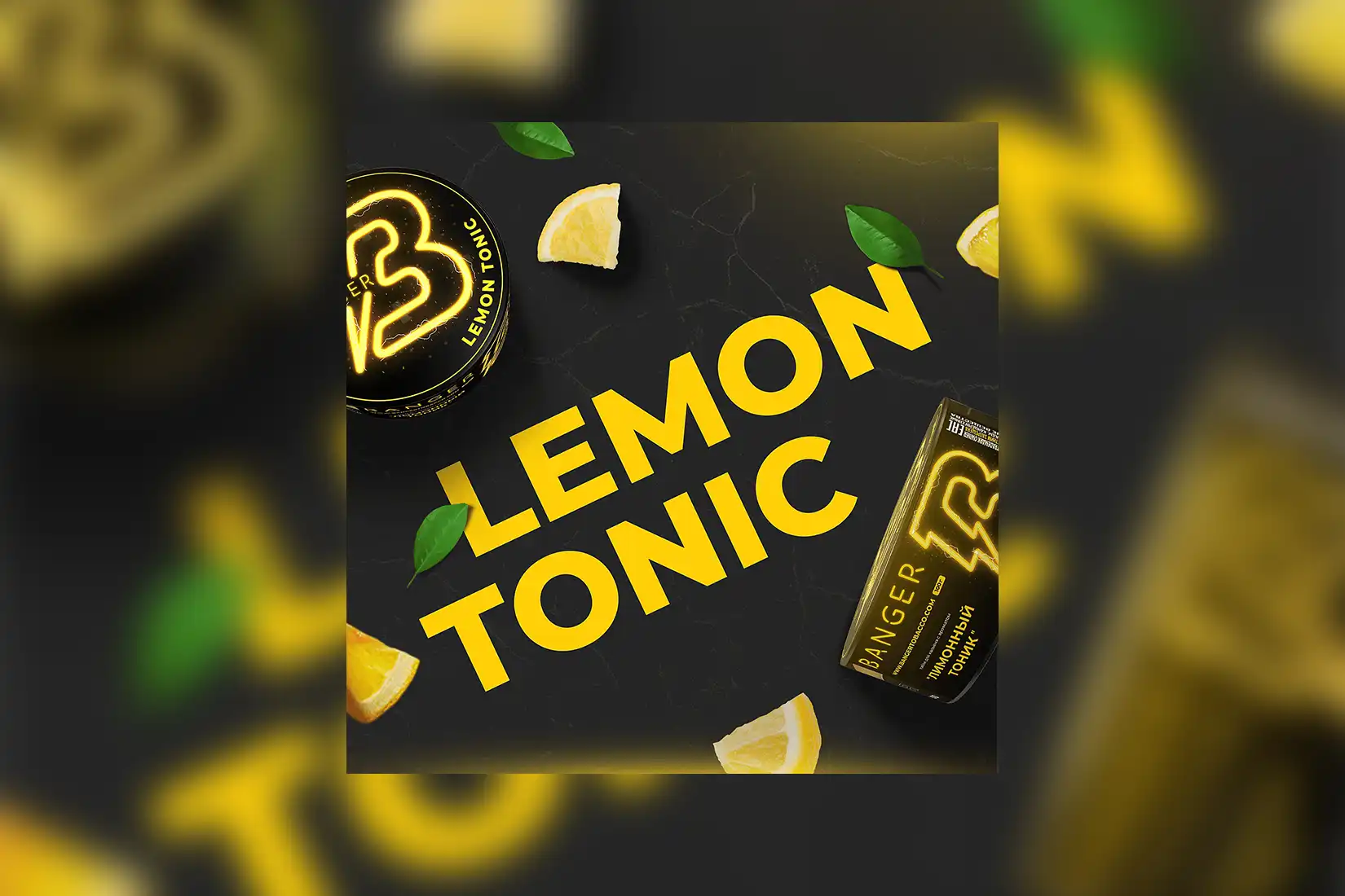 Табак для кальяна Banger Lemon Tonic (Лимонный тоник) – описание, отзывы